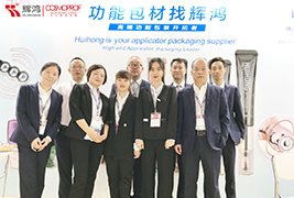 熠熠生辉|2138cn太阳集团城实业携职能性包装香港亚太美容展震撼亮相！！！