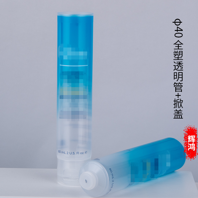 D40全塑通明管+通明掀盖